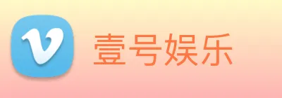 壹号娱乐 logo